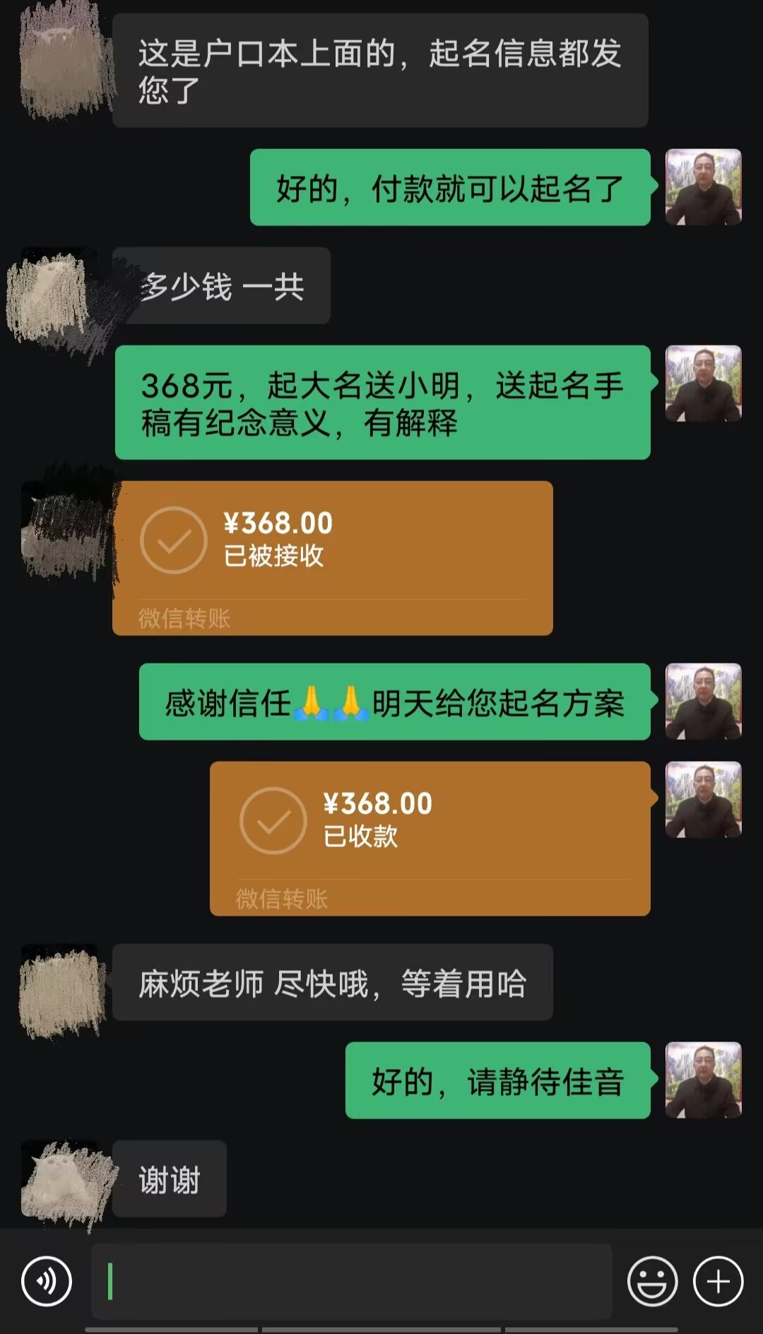 寿县起名案例，感谢支持